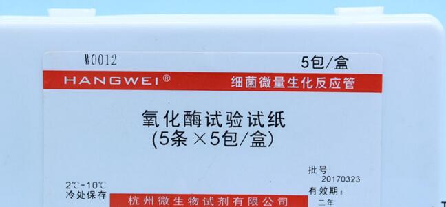 杭州微生物 W0012 氧化酶试验试纸5条*5包/盒 有效期2年